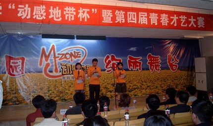 棠湖中学举行“动感地带杯”第四届青春才艺大赛 