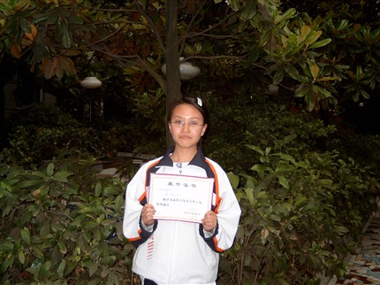 2004至2005学年度成都市优秀学生干部高06级18班熊一璘