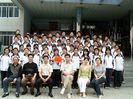 2004至2005学年度双流县先进班集体高07级20班