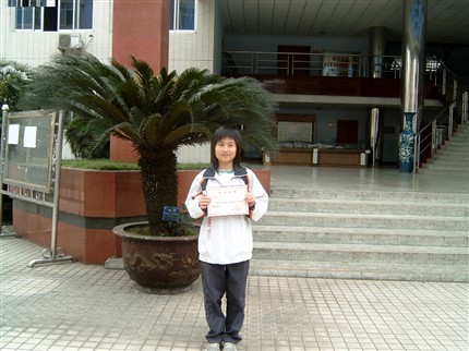 2004至2005学年度成都市优秀学生干部高06级17班彭博