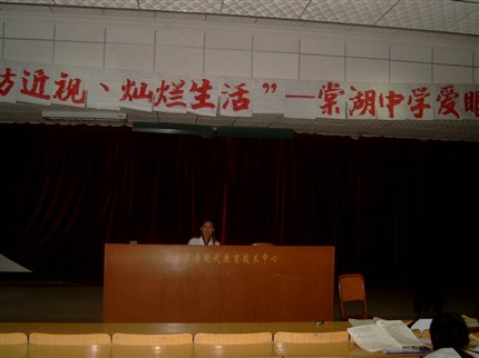 爱眼护眼专题讲座——棠湖中学开展爱眼护眼健康教育活动