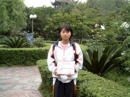 2004至2005学年度成都市优秀学生干部高06级5班张海艳