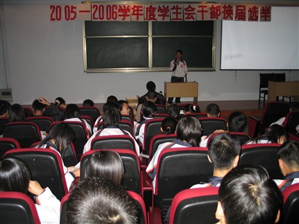 8号选手杨洪涛（高2008级九班）——2005—2006学年度学生会干部换届选举