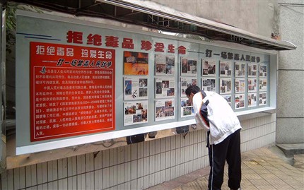 图片展主题３：《拒绝毒品，珍爱生命》