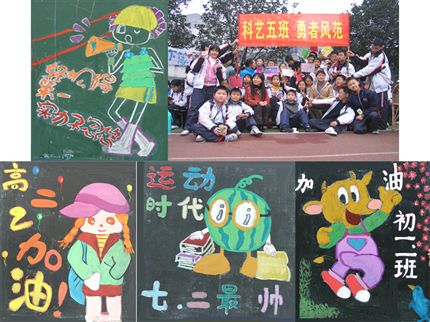 棠中第十五届田径运动会暨教职工趣味运动会