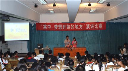＂棠中，梦想开始的地方＂演讲比赛（一）