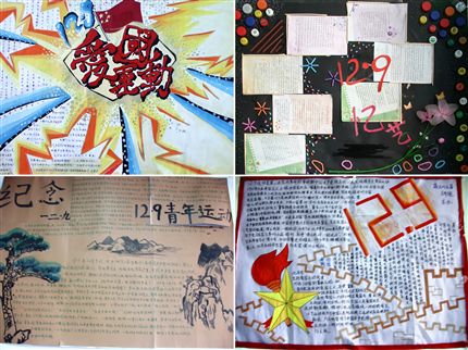 一等奖小报（二）