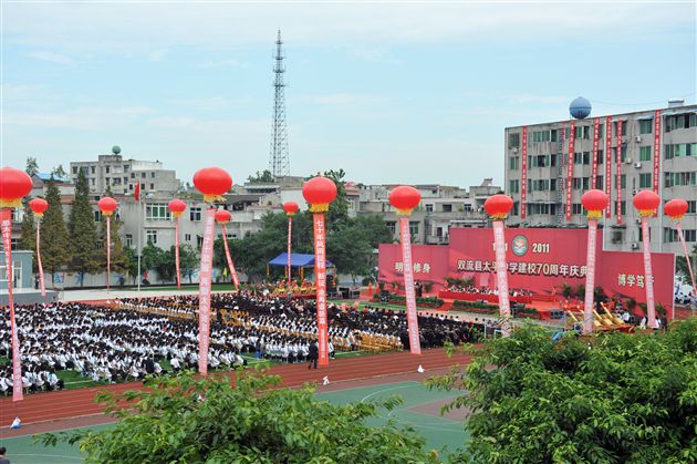 棠外海棠艺术团受邀参加双流县太平中学70周年校庆演出