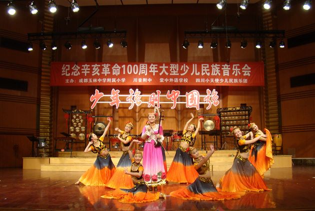棠外等三校一团联合举办纪念辛亥革命100周年音乐会