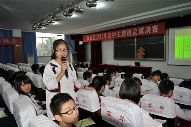 棠外初中部承办双流县2011年初中主题班会课决赛活动受到好评