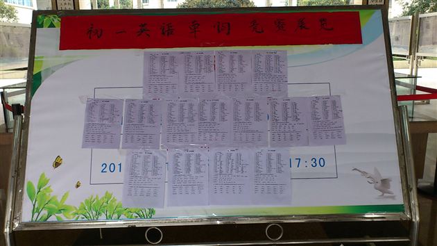 相信梦想，见证奇迹——初2014届单词达人秀vocabulary expert talent show