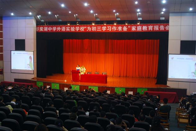 棠外初2013届举行“为初三学习作准备”的家庭教育报告会