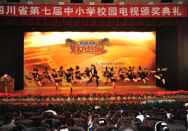 四川省第七届校园电视评选活动颁奖晚会在棠外举办