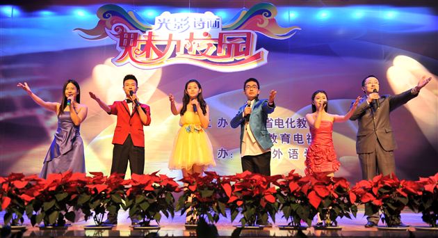 四川省第七届校园电视评选活动颁奖晚会在棠外举办
