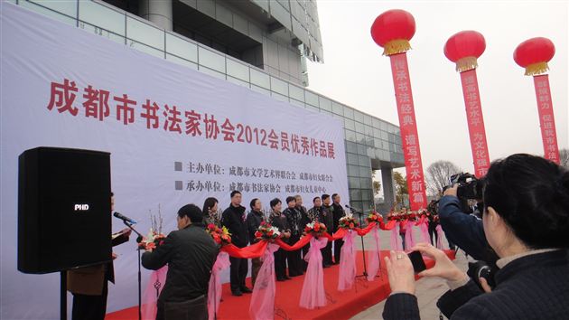 棠中外语学校教师郭彥、王春作品入展“成都市书法家2012会员优秀作品”展