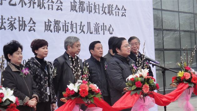 成都市书法家协会主席舒炯致辞