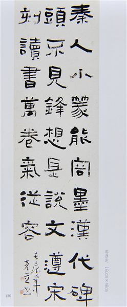 棠中外语学校教师郭彥、王春作品入展“成都市书法家2012会员优秀作品”展