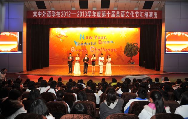 棠中外语学校高2011级英语文化节系列活动