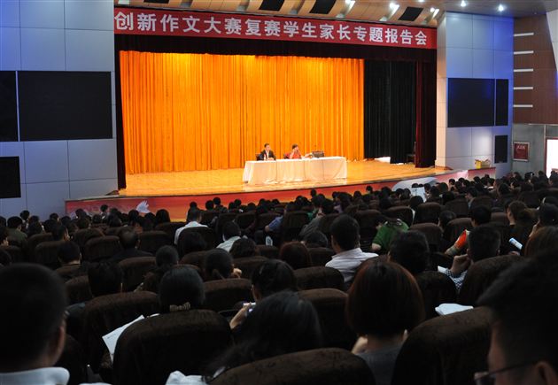 全国创新作文大赛四川复赛在棠中外语学校举行