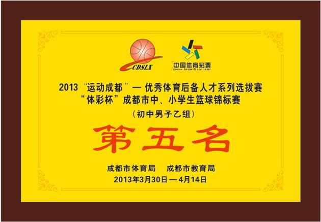 棠中外语学校初中篮球队参加市中学生篮球比赛获佳绩