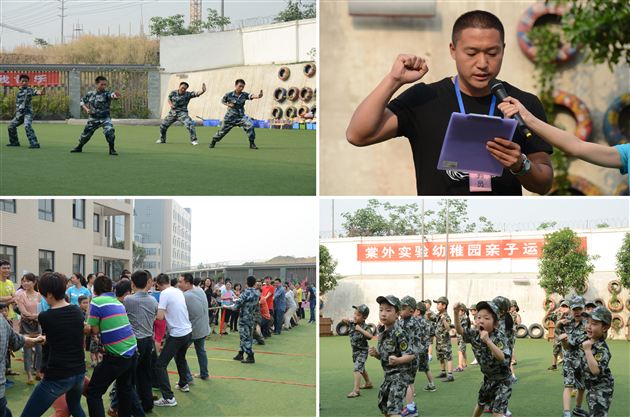 棠外实验幼稚园2013春季运动会隆重举行
