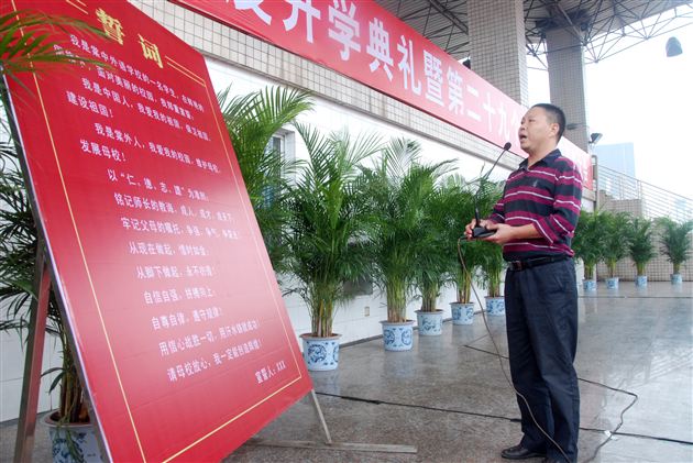 棠中外语学校隆重举行2013—2014学年度开学典礼暨第二十九个教师节庆祝表彰大会