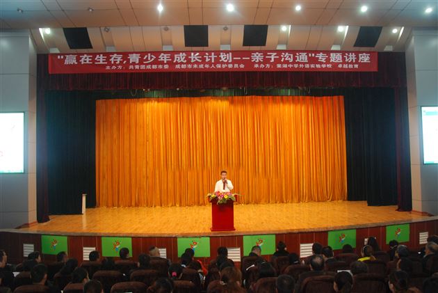 与孝同行，学会感恩——记棠外初2013级家长报告会