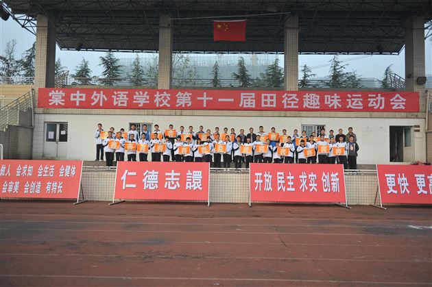 棠外成功举办第十一届田径暨趣味运动会