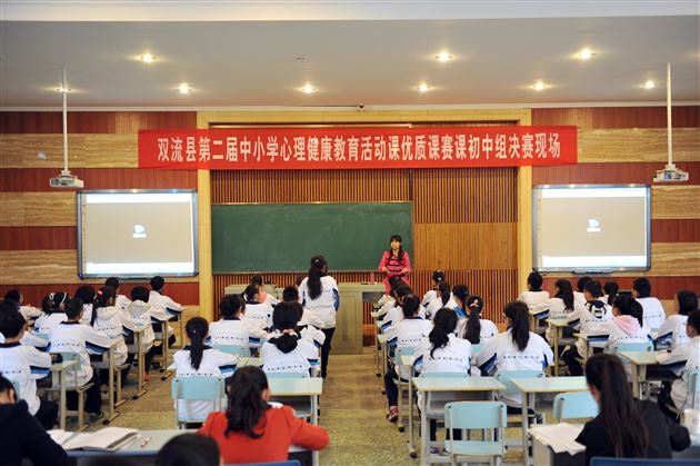 棠外张平秋老师获双流县第二届中小学心理健康优质课赛课特等奖