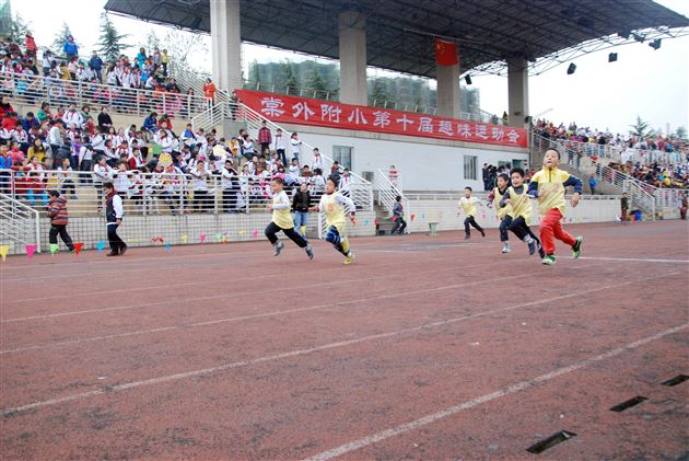 棠外附小第十届冬季田径趣味运动会圆满闭幕