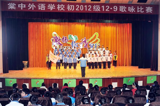 棠外初2012级举行纪念12·9歌咏比赛