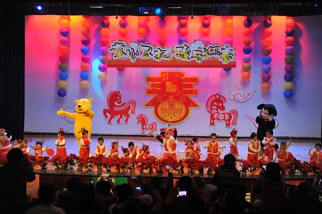 棠外实验幼稚园2014“童心飞扬，骏马迎春”新年文艺汇演圆满落幕