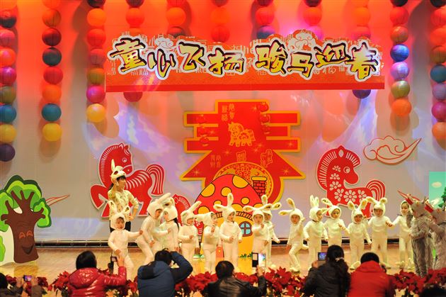 棠外实验幼稚园2014“童心飞扬，骏马迎春”新年文艺汇演圆满落幕