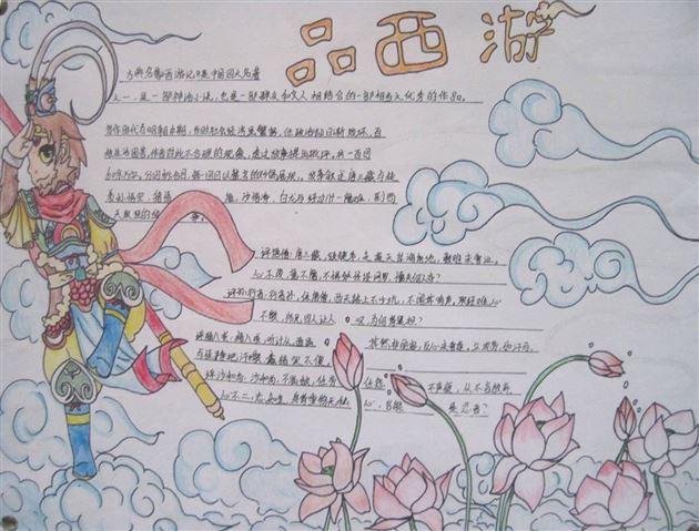 走进经典名著  引领阅读习惯——记棠外初2012级寒假名著阅读活动