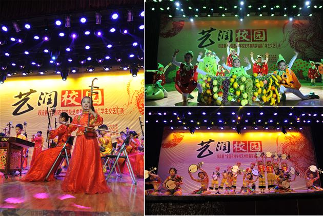 “全国农村学校艺术教育实验县”工作启动仪式暨学生艺术展演活动与开题会在棠外隆重举行