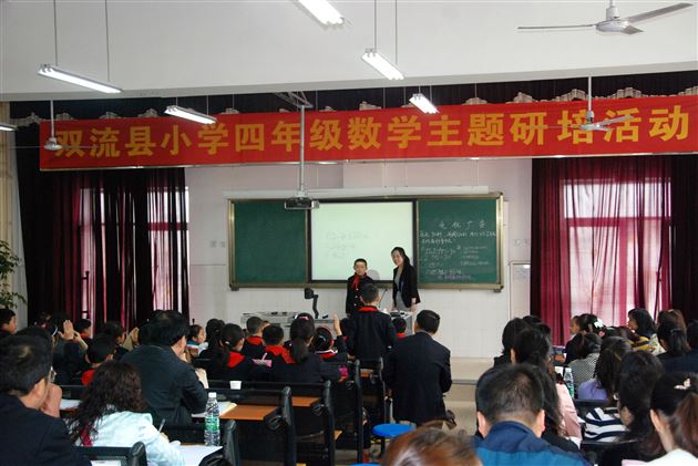 棠外附小周扬洋老师为双流县四年级数学主题研讨活动献课