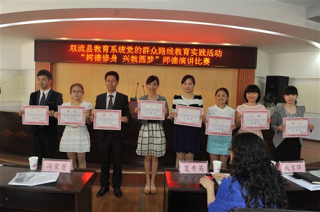 棠外教师周小舒在双流县教育系统群教活动演讲比赛中荣获二等奖