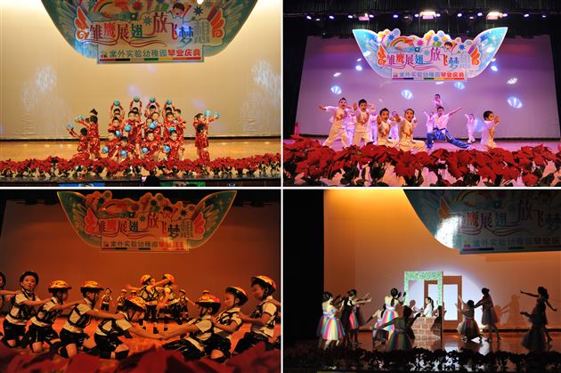 雏鹰展翅，放飞梦想——记棠外实验幼稚园第二届毕业庆典