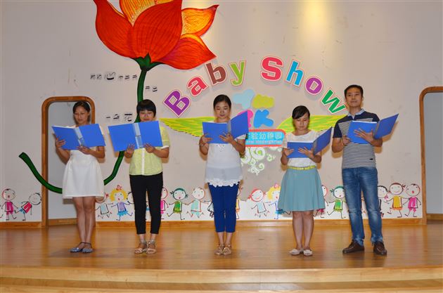 棠外实验幼稚园举行第30个教师节庆祝活动