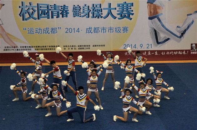 棠外代表县教育局参加“运动成都”2014年“系列校园青春健身操”比赛夺冠