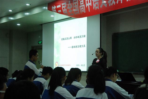 棠外高中语文教师在第三届全国高中语文教学基本功展评中获全国一等奖