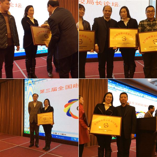 棠外参加“2014年全国啦啦操冠军赛”获两项第一