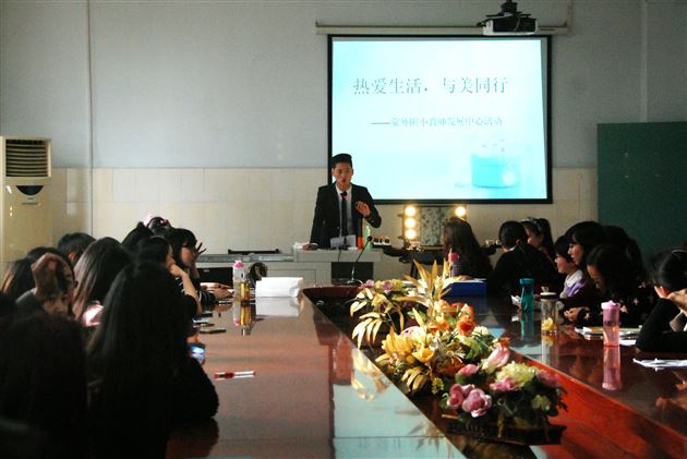 热爱生活，与美同行——棠外附小教师发展中心活动