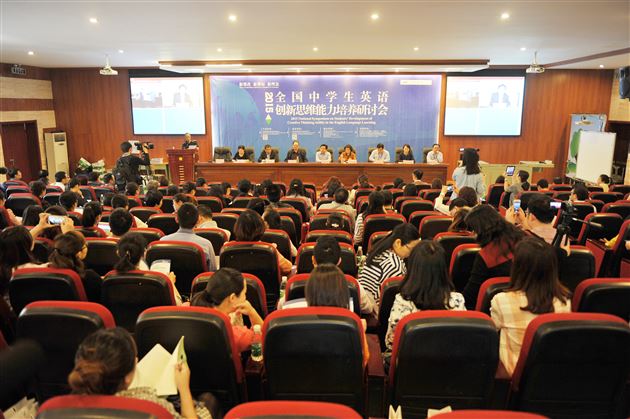 2015全国中学生英语创新思维能力培养研讨会暨“一条龙外语教育模式研究”子课题结题活动在棠外圆满举行