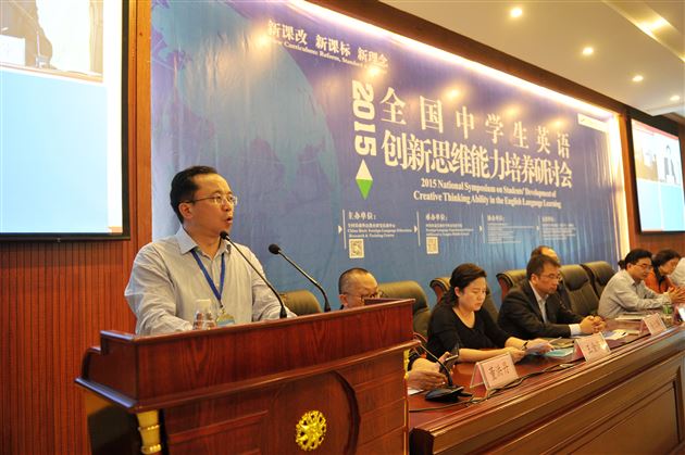 2015全国中学生英语创新思维能力培养研讨会暨“一条龙外语教育模式研究”子课题结题活动在棠外圆满举行
