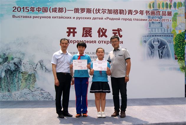 喜讯：棠外附小学生在2015中国(成都)-俄罗斯(伏尔加格勒)青少年书画展获佳绩