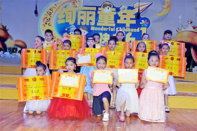 童声飞扬庆六一，缤纷活动展风采