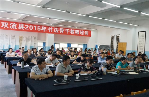 棠外美术教研组承办全县书法骨干教师培训