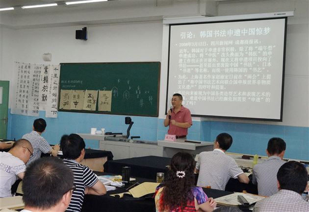 棠外美术教研组承办全县书法骨干教师培训