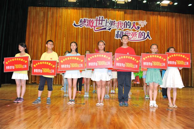 棠外附小隆重举行2015届毕业典礼